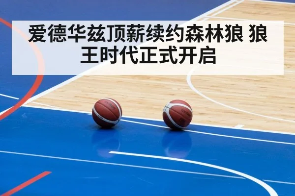 basketball game arena